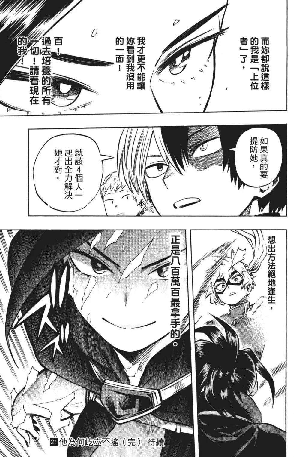 第21卷