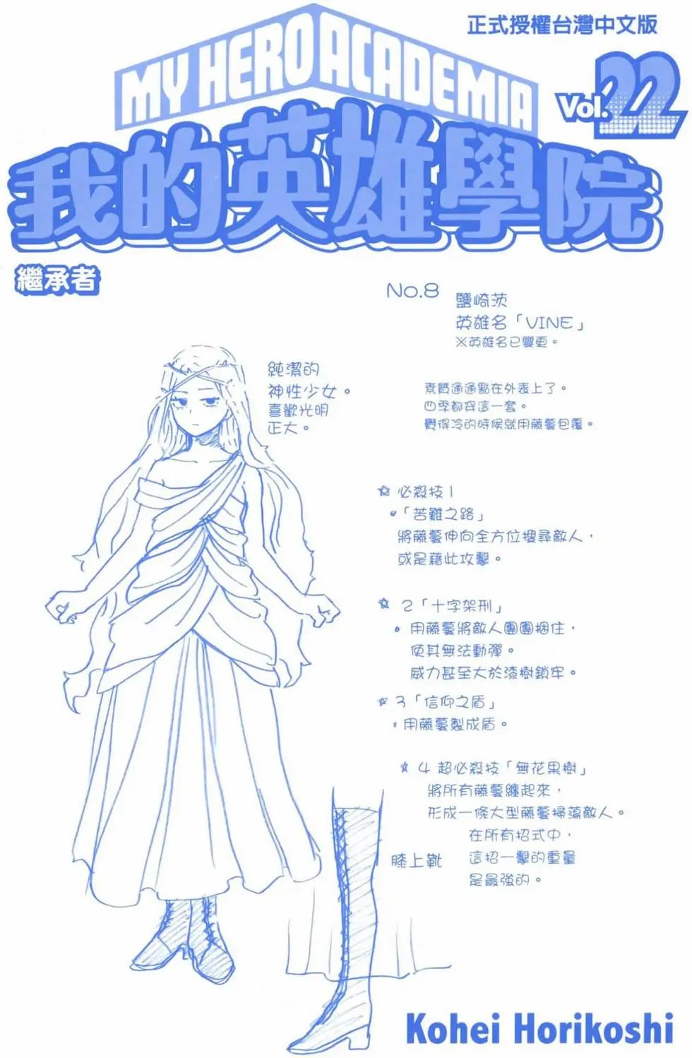 第22卷
