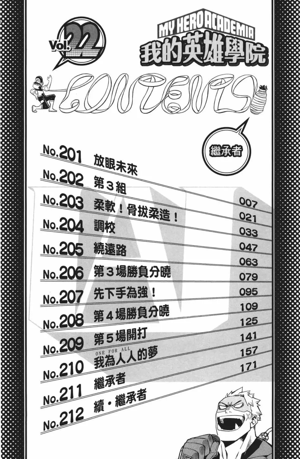 第22卷