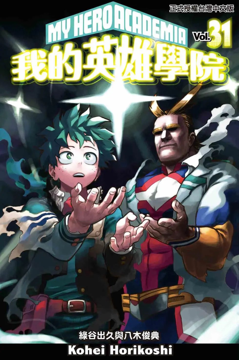 第31卷