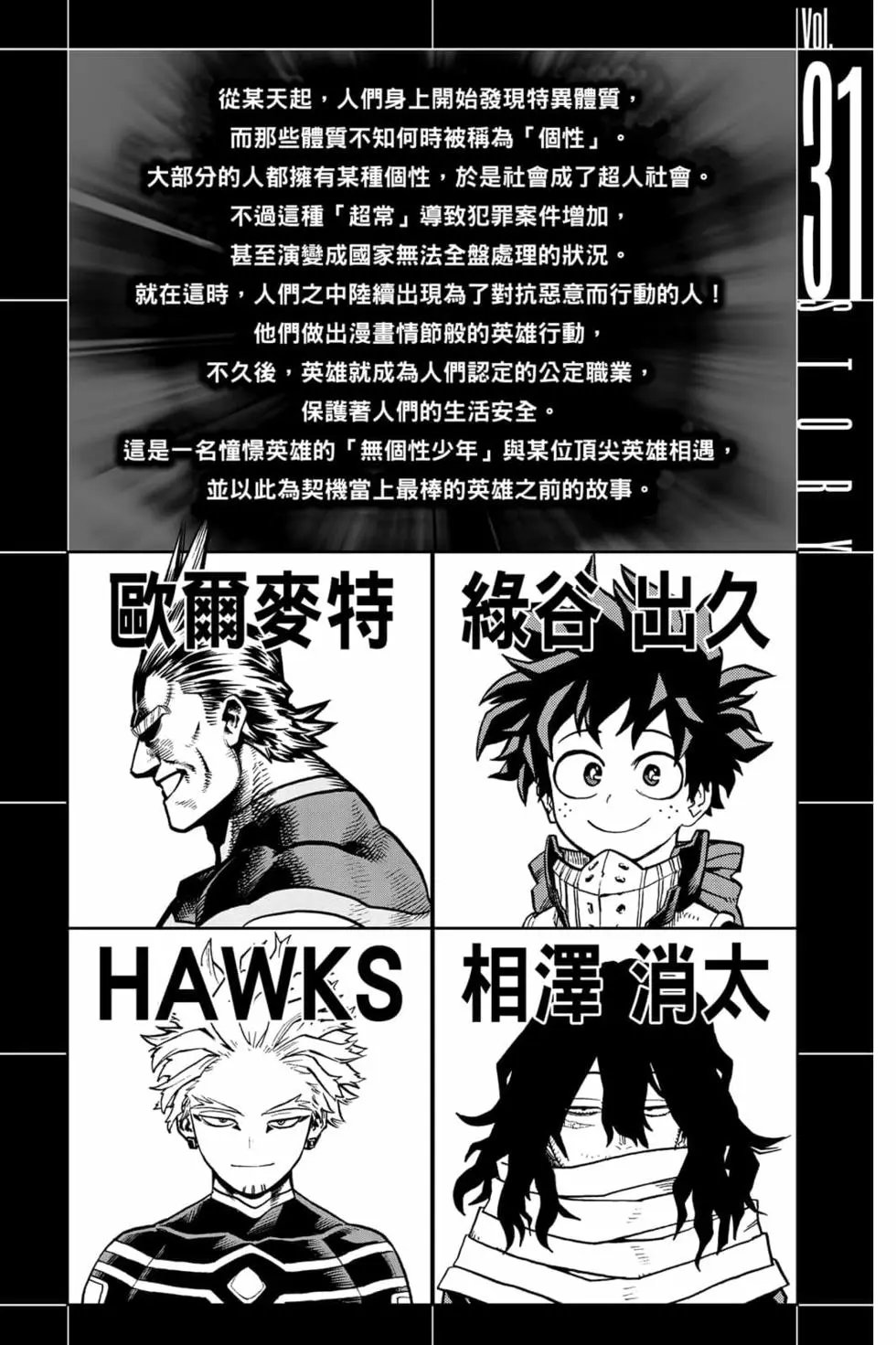 第31卷