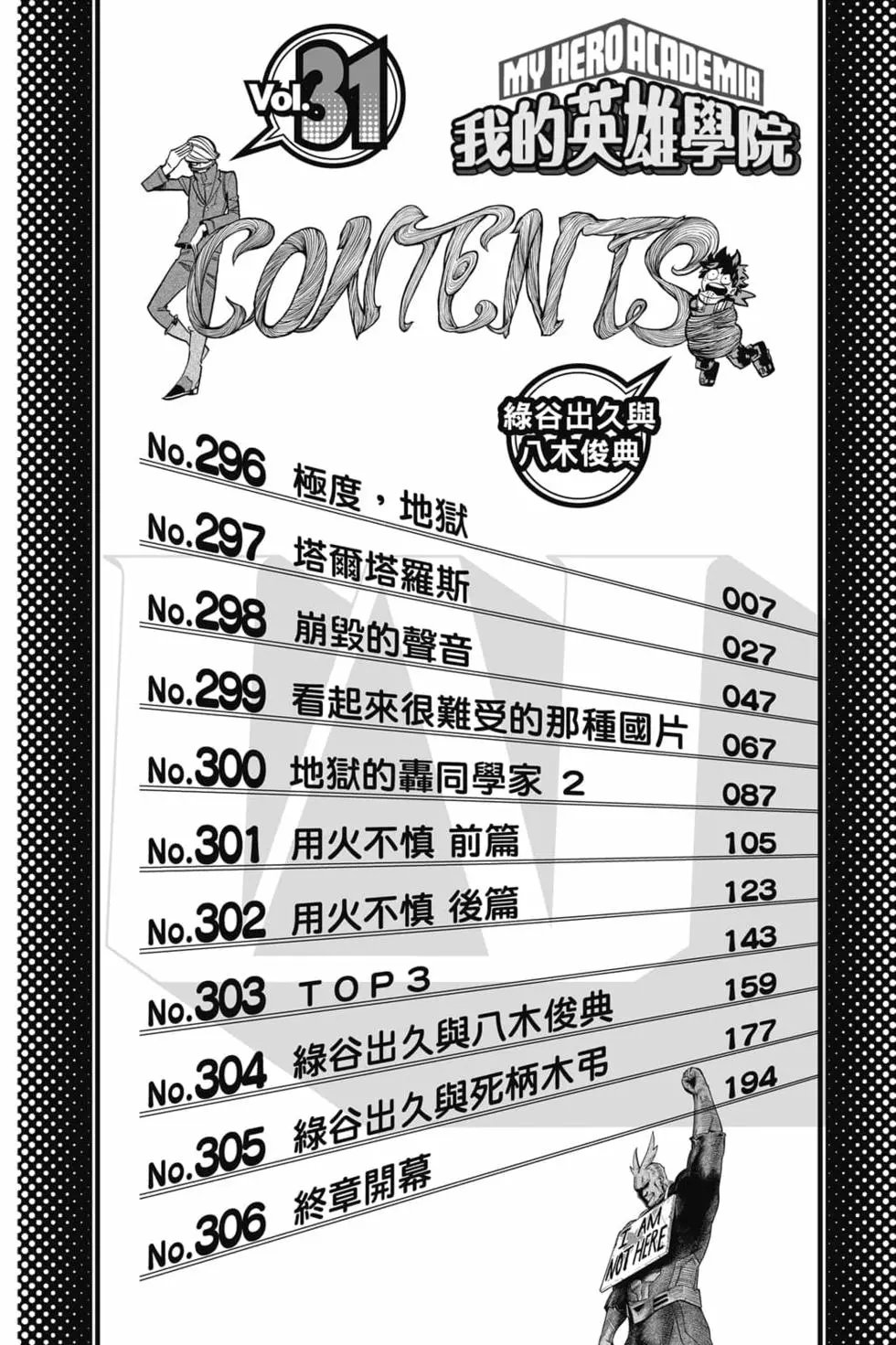 第31卷