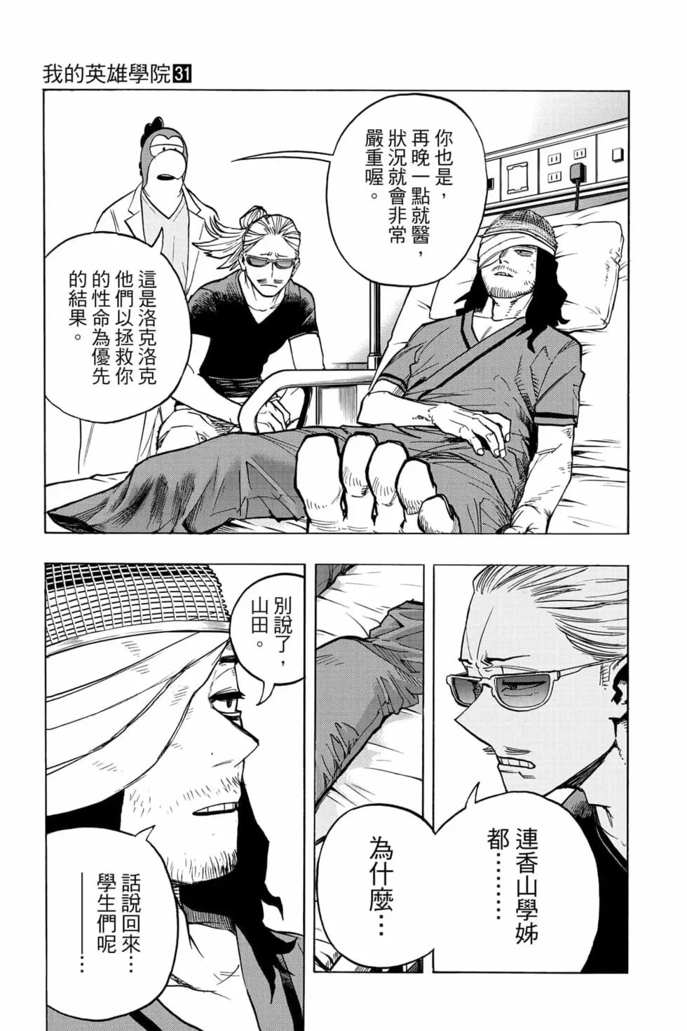 第31卷