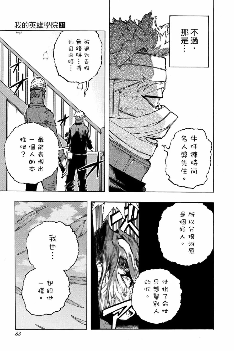 第31卷