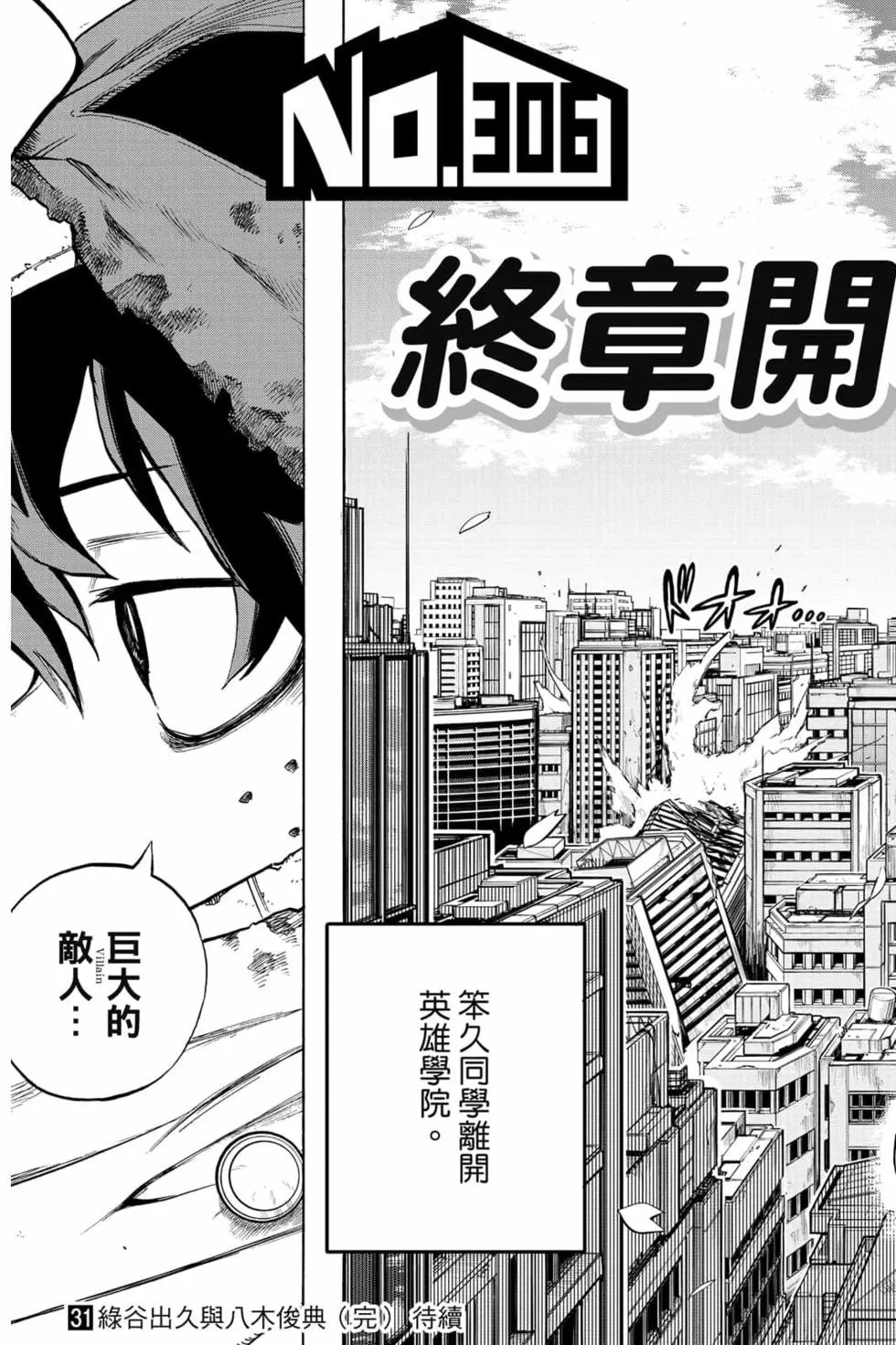 第31卷