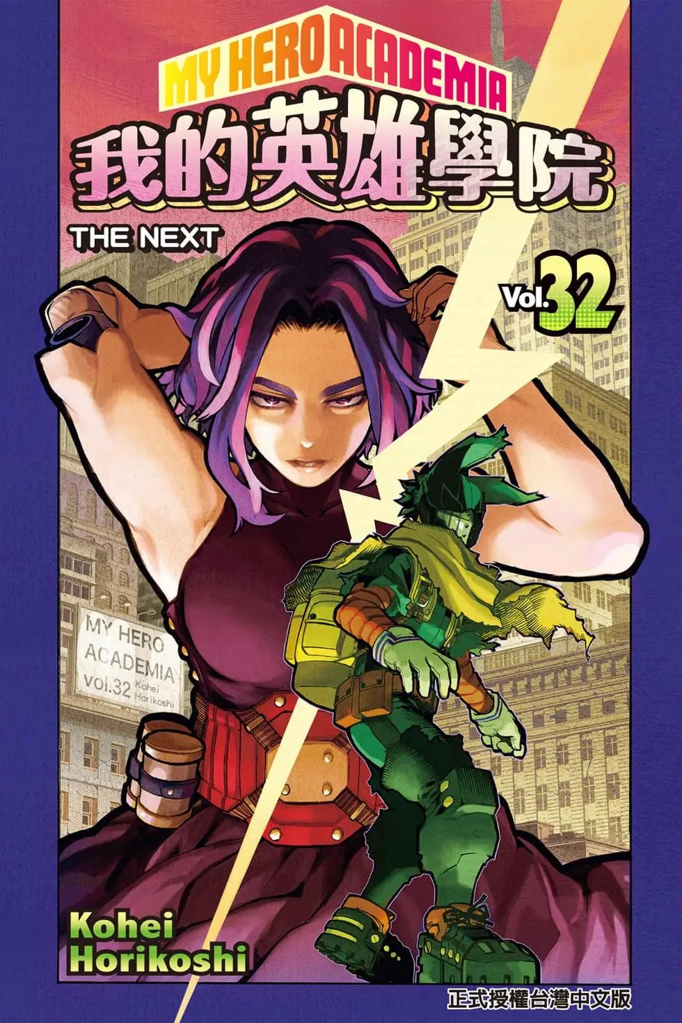 第32卷