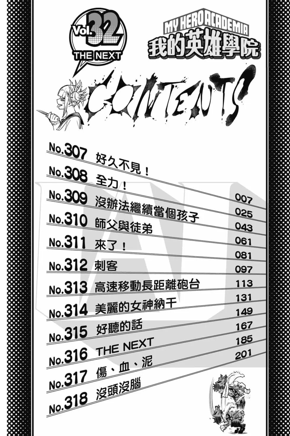 第32卷