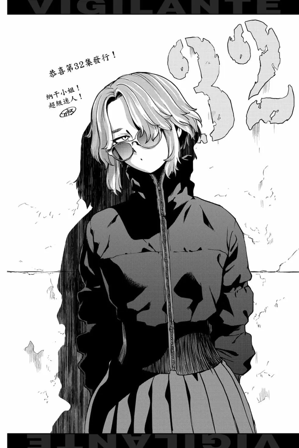 第32卷