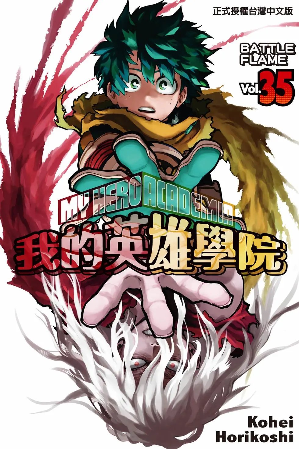 第35卷