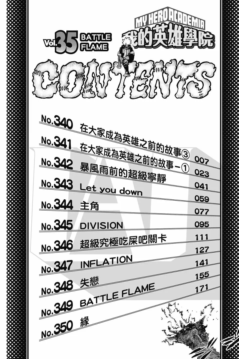 第35卷