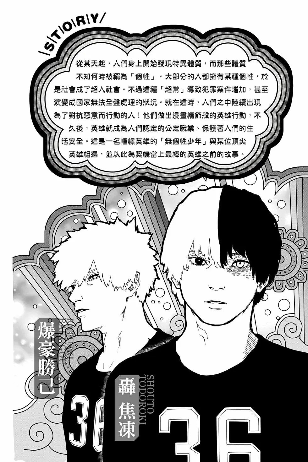 第36卷