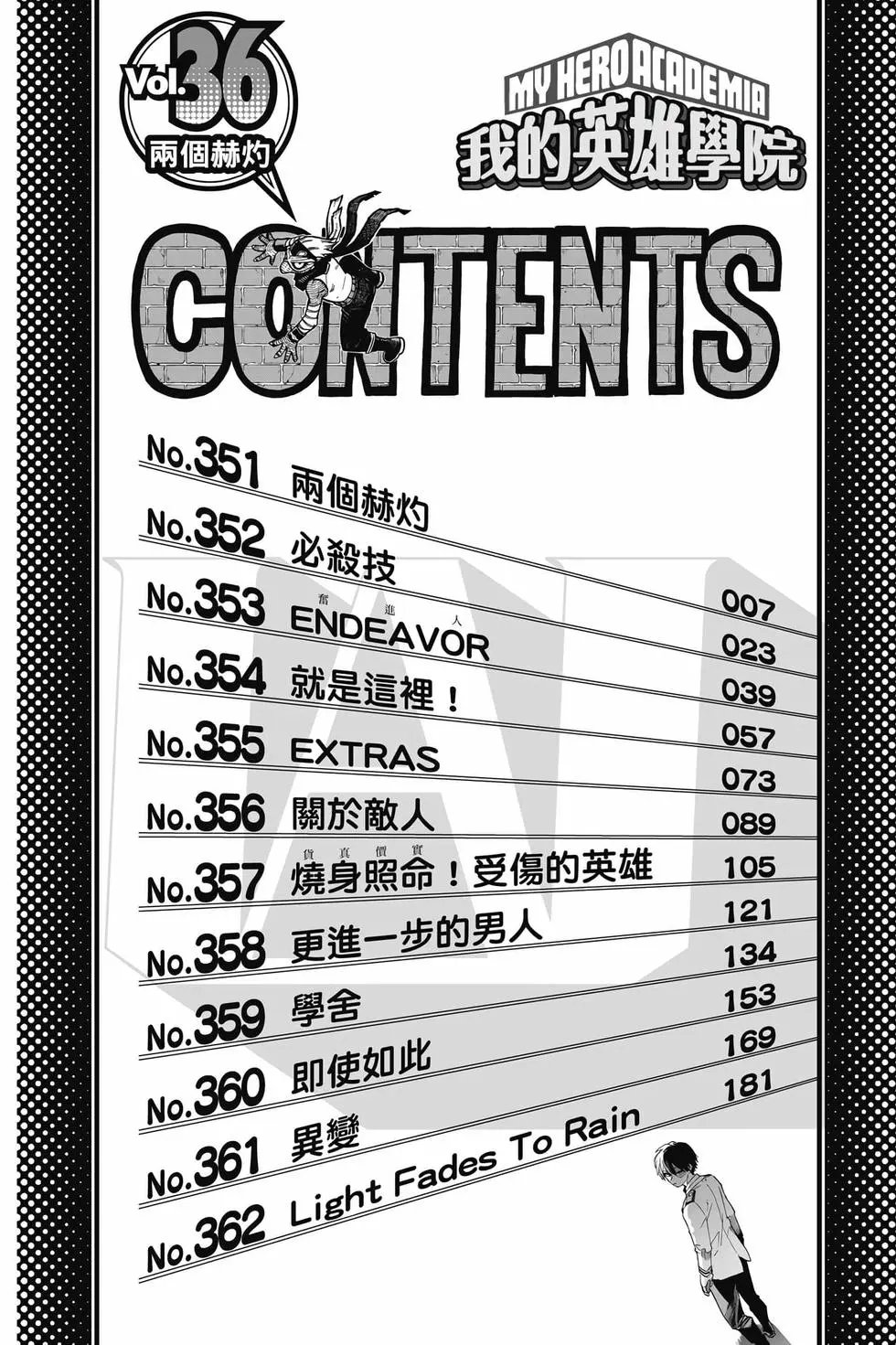 第36卷
