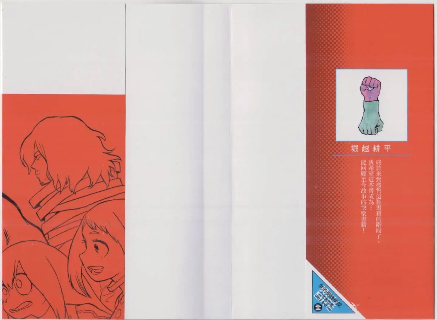 公式角色书
