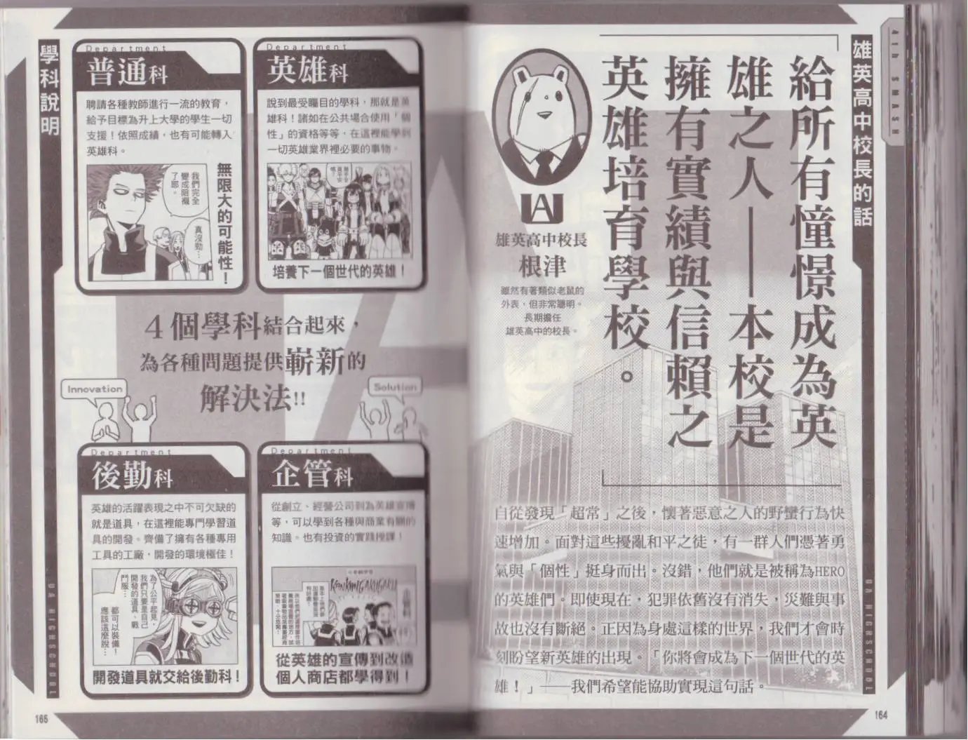 公式角色书
