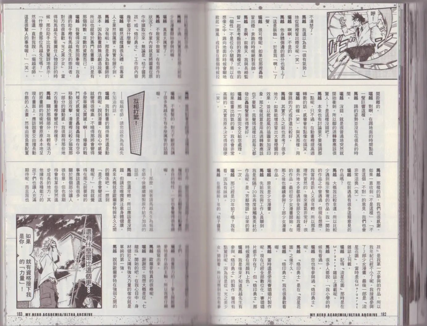 公式角色书