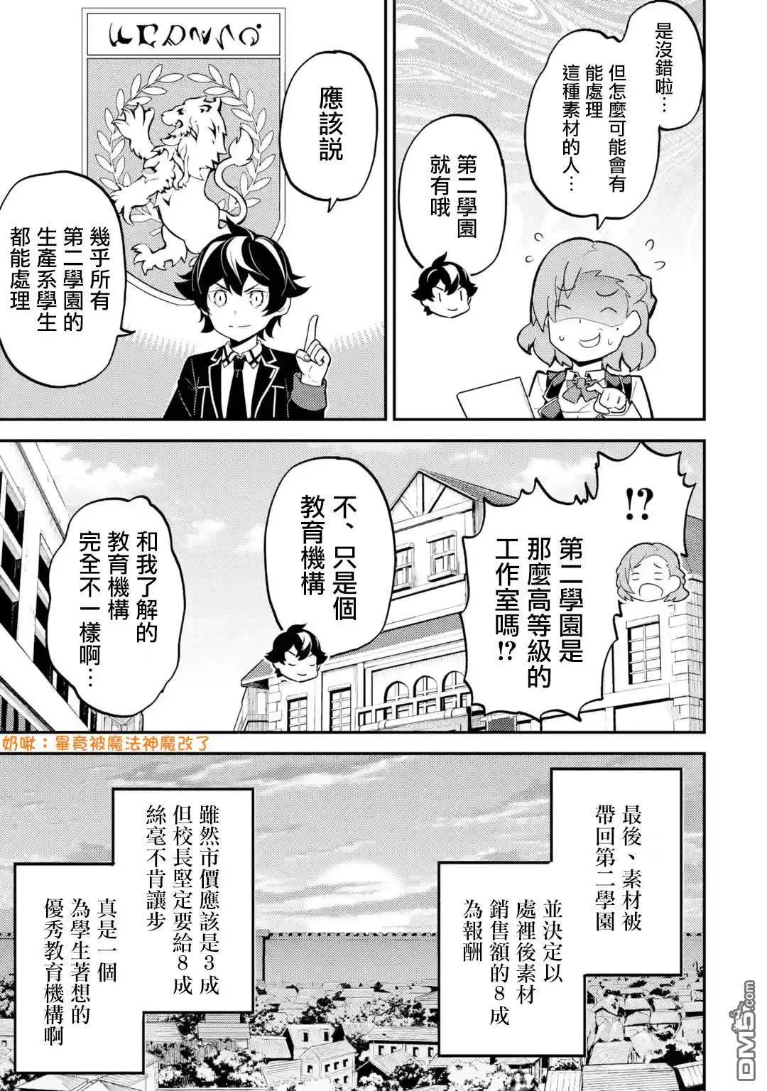 第23.4话