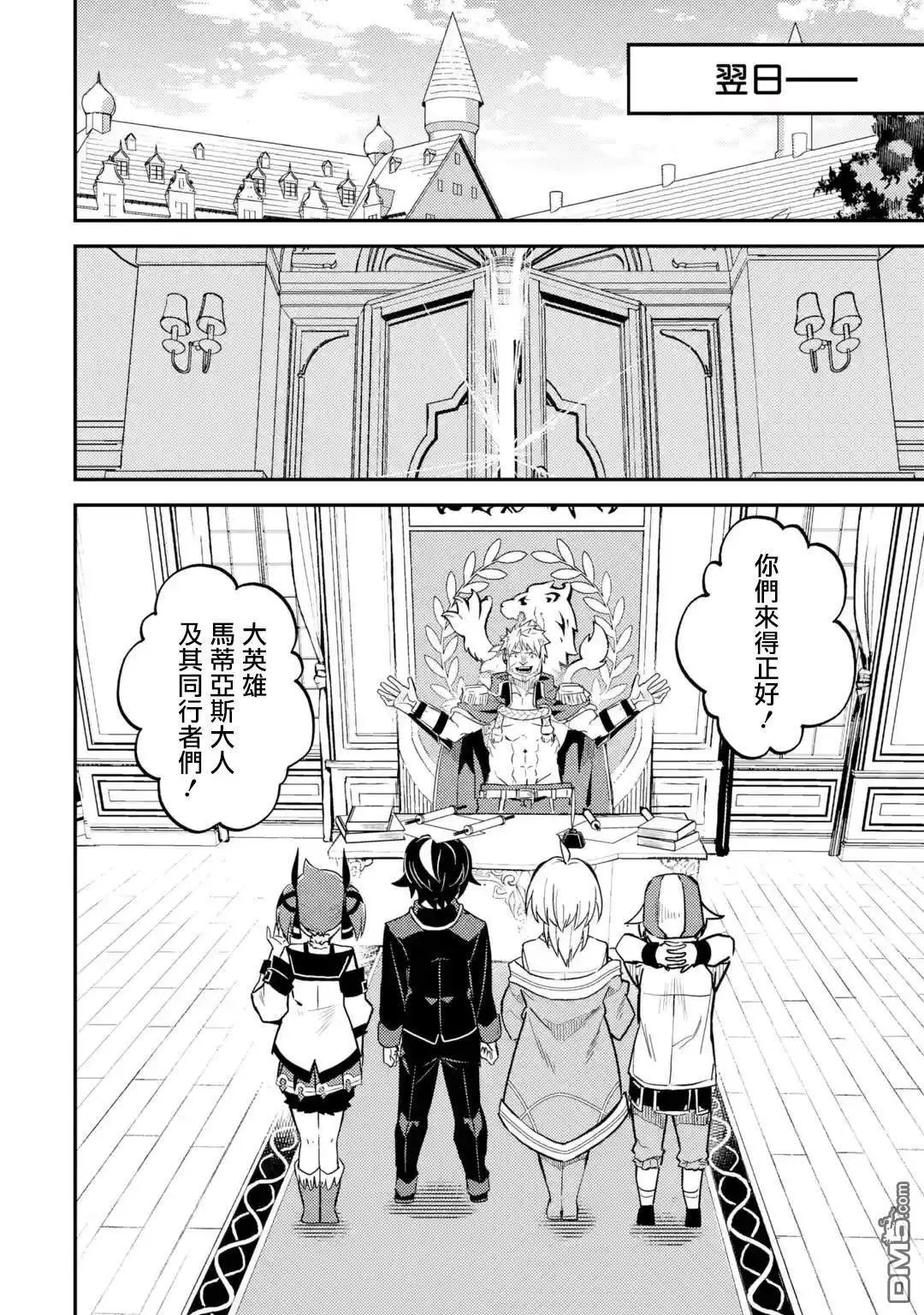 第23.4话