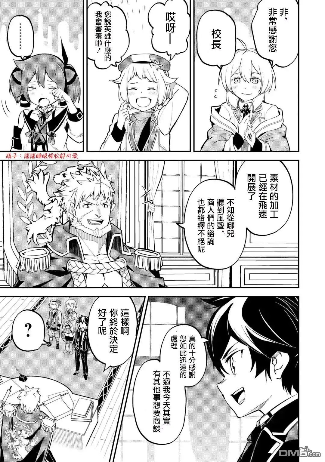 第23.4话