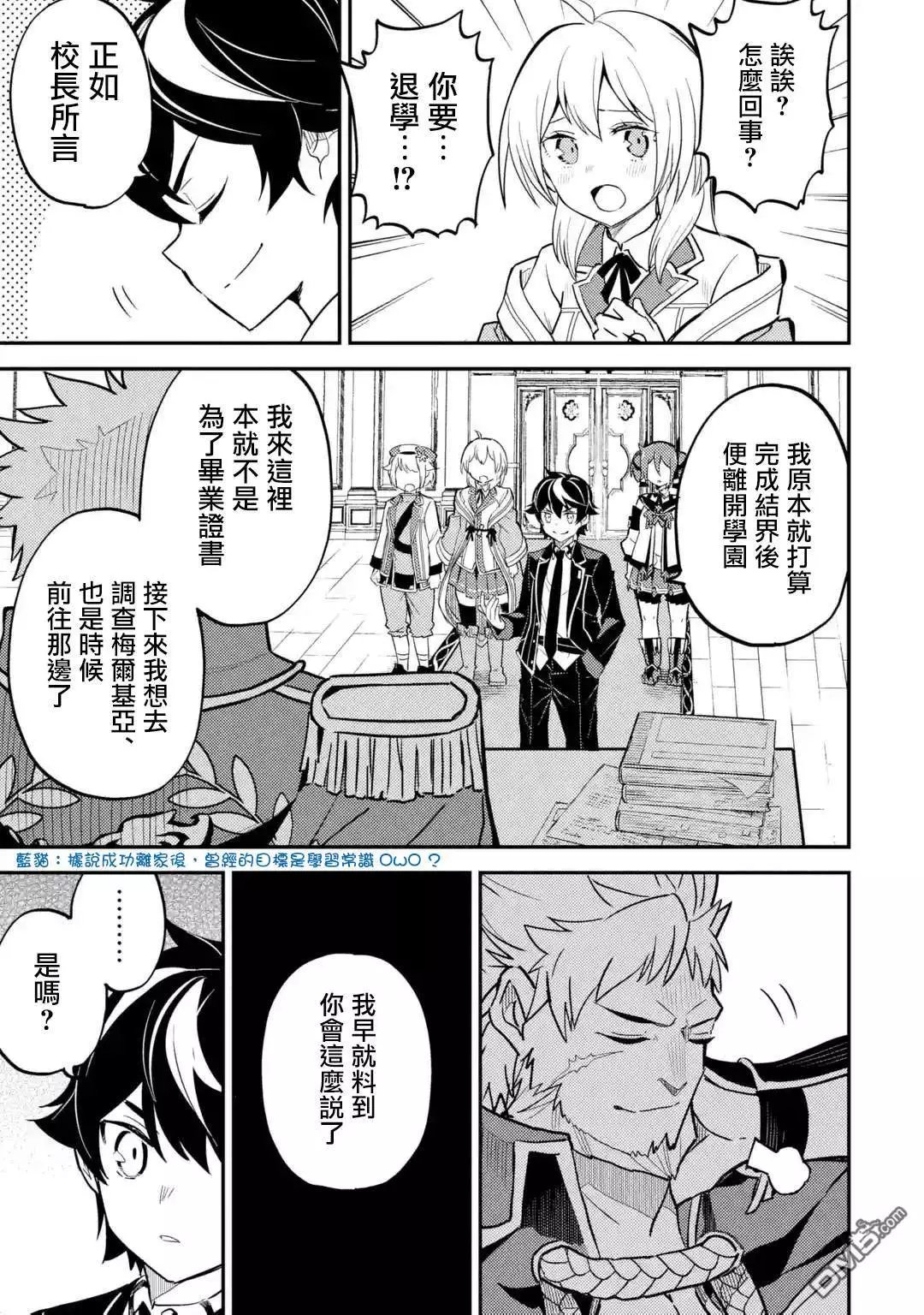 第23.4话