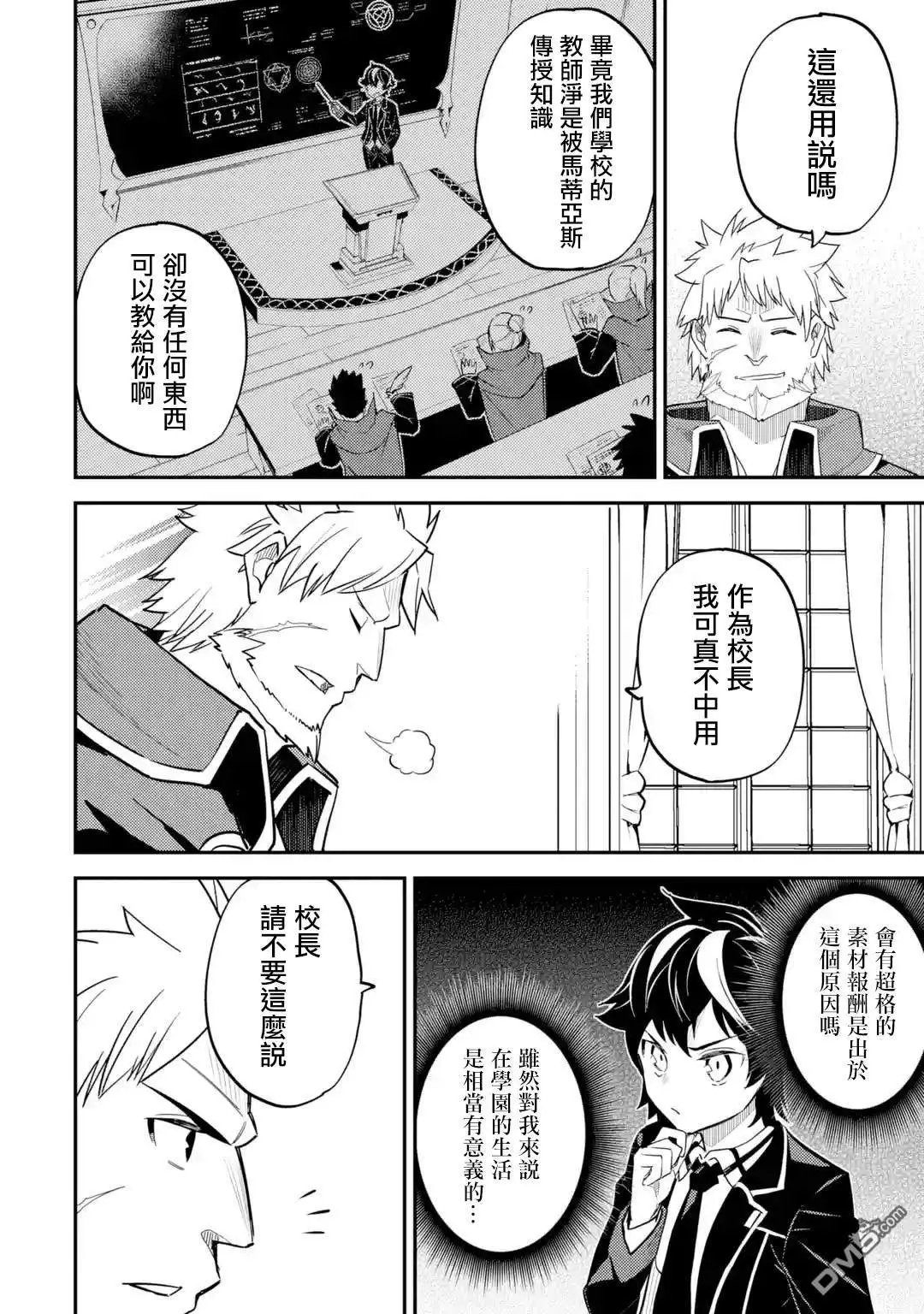 第23.4话