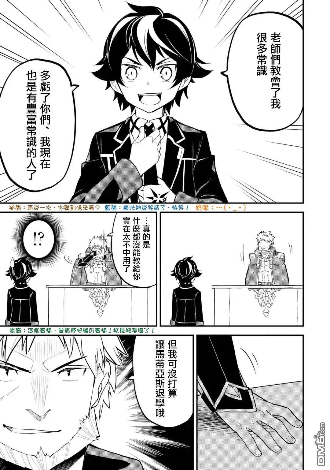 第23.4话