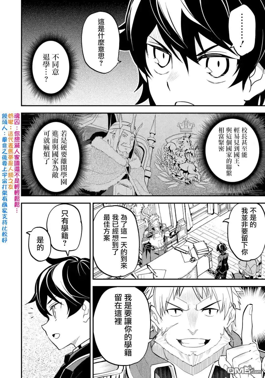 第23.4话