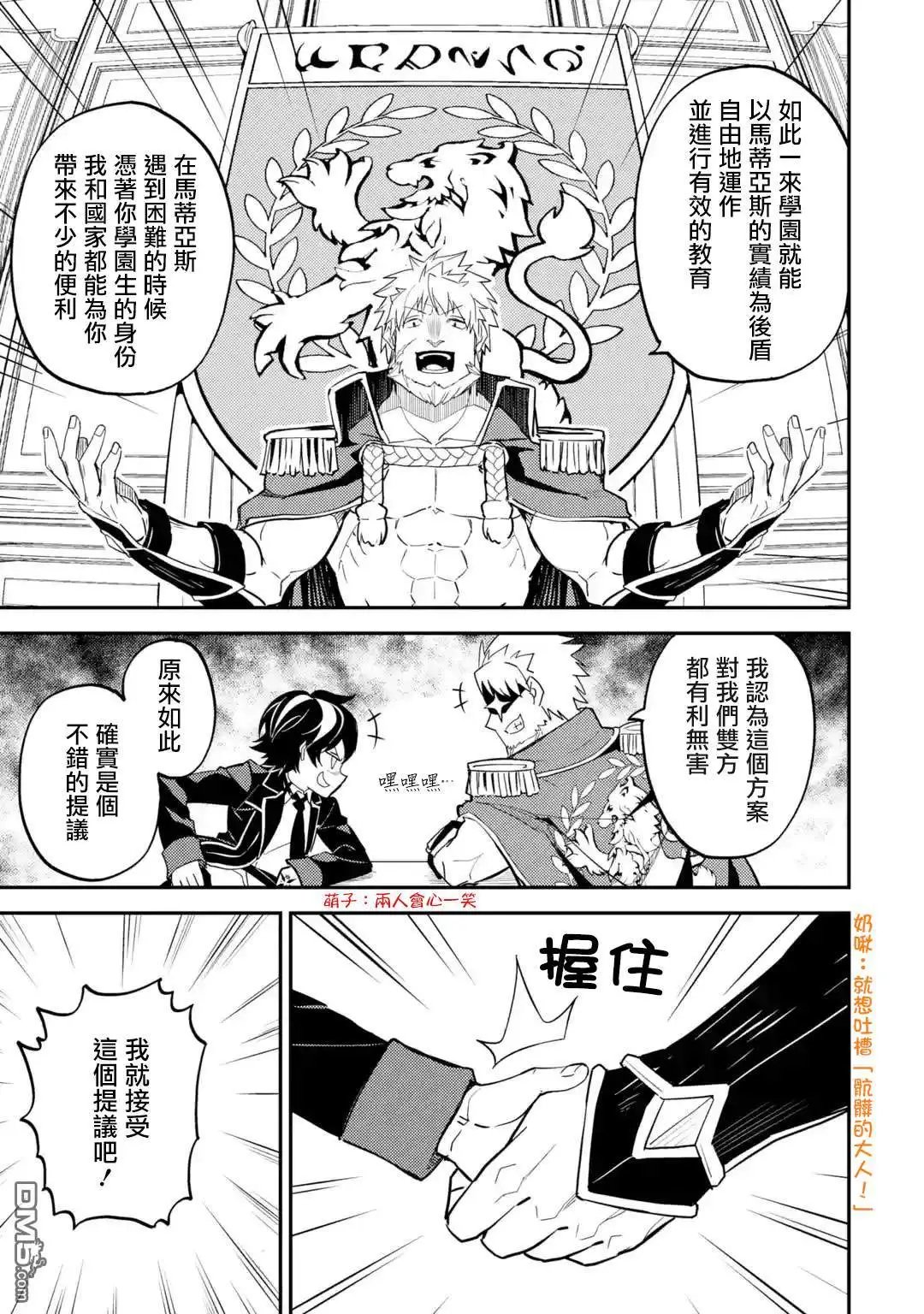 第23.4话