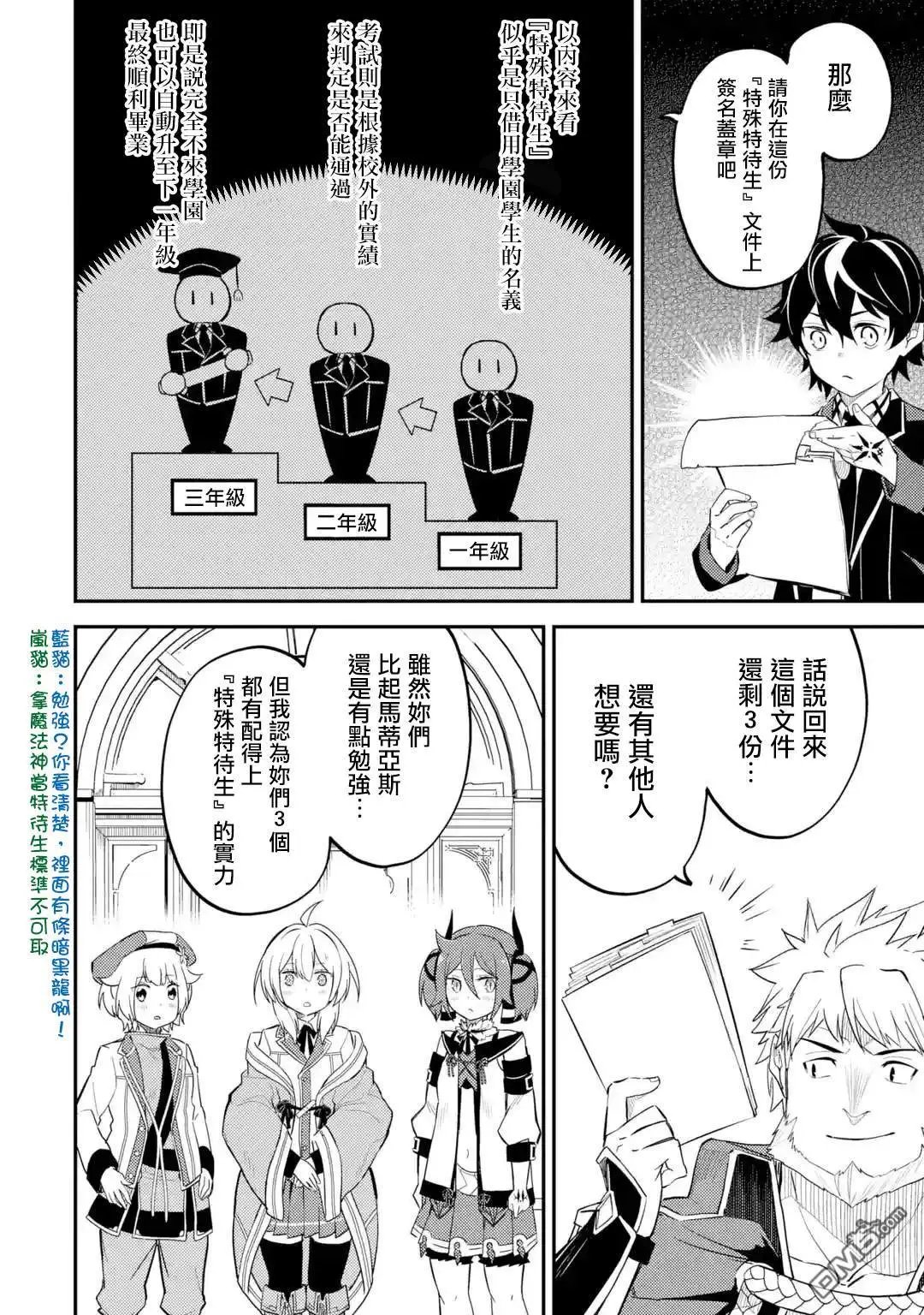第23.4话