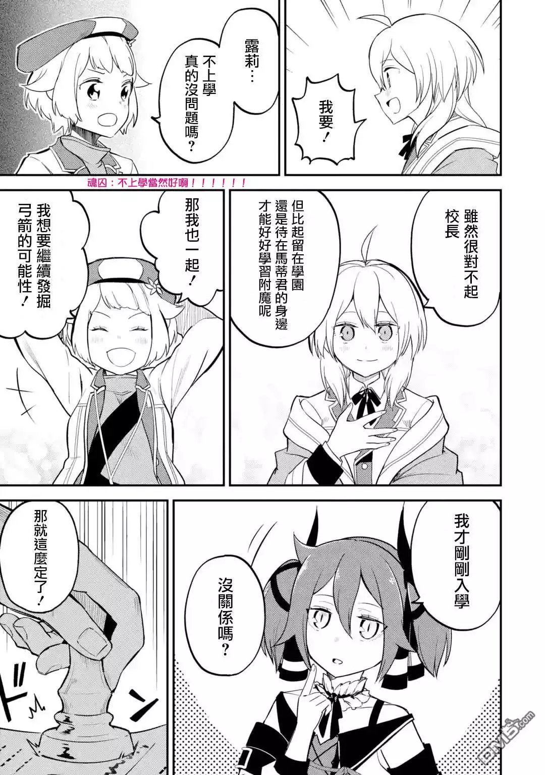 第23.4话