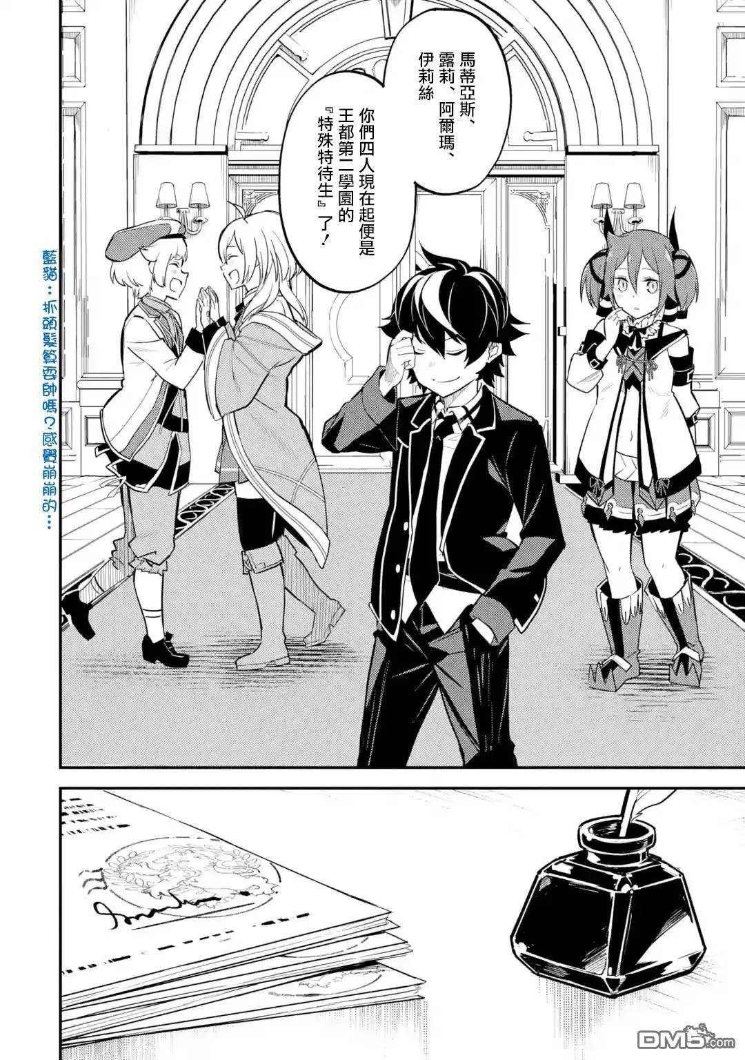 第23.5话
