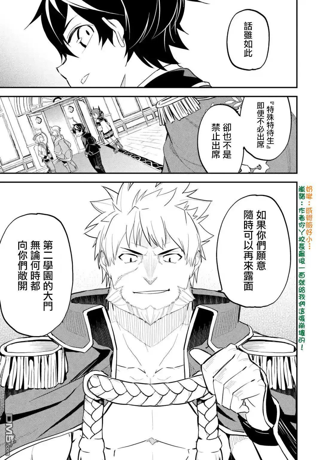 第23.5话