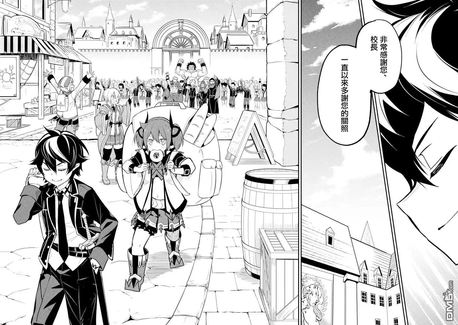 第23.5话