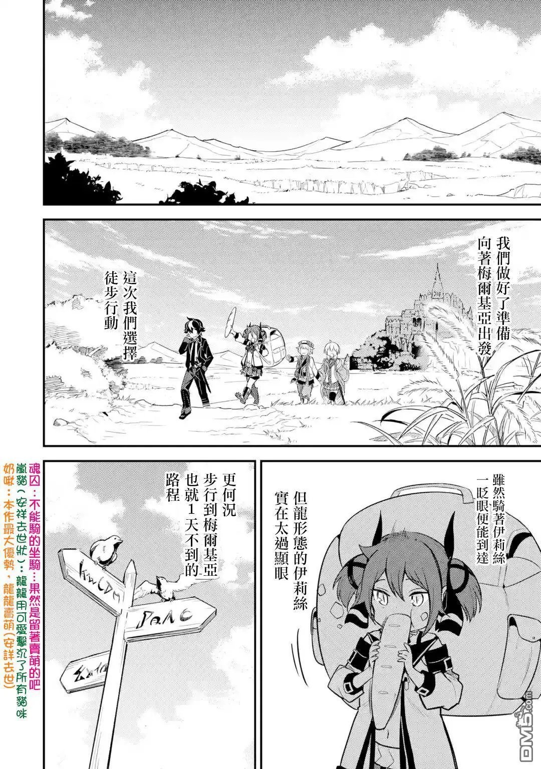 第23.5话