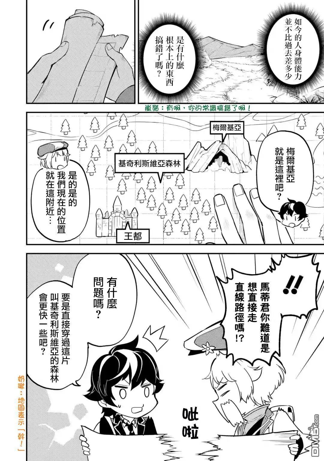 第23.5话