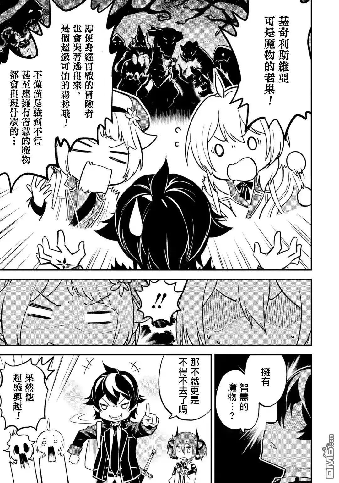 第23.5话