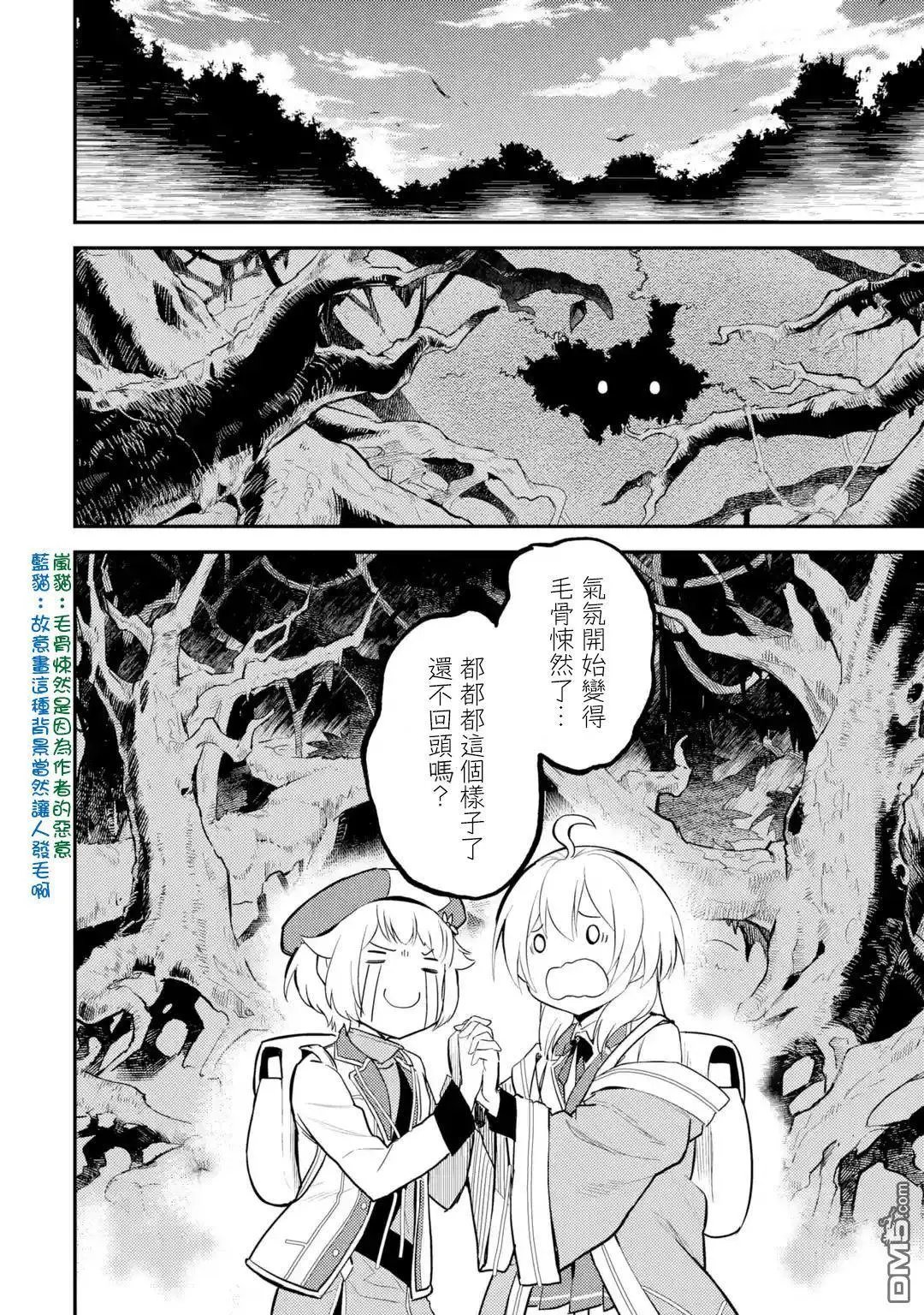 第23.5话