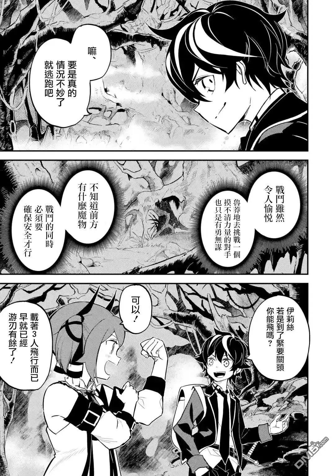 第23.5话