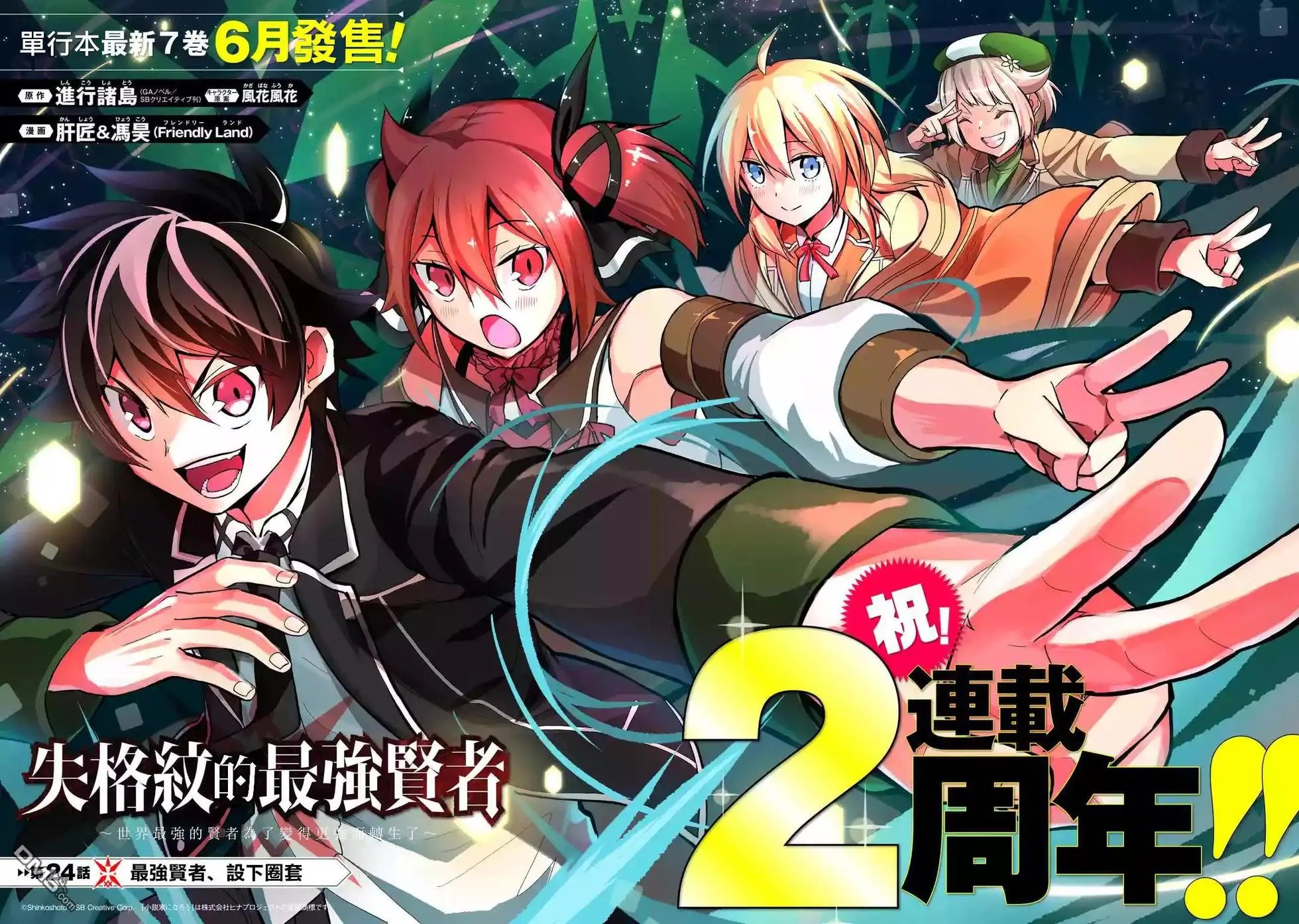 第24.1话