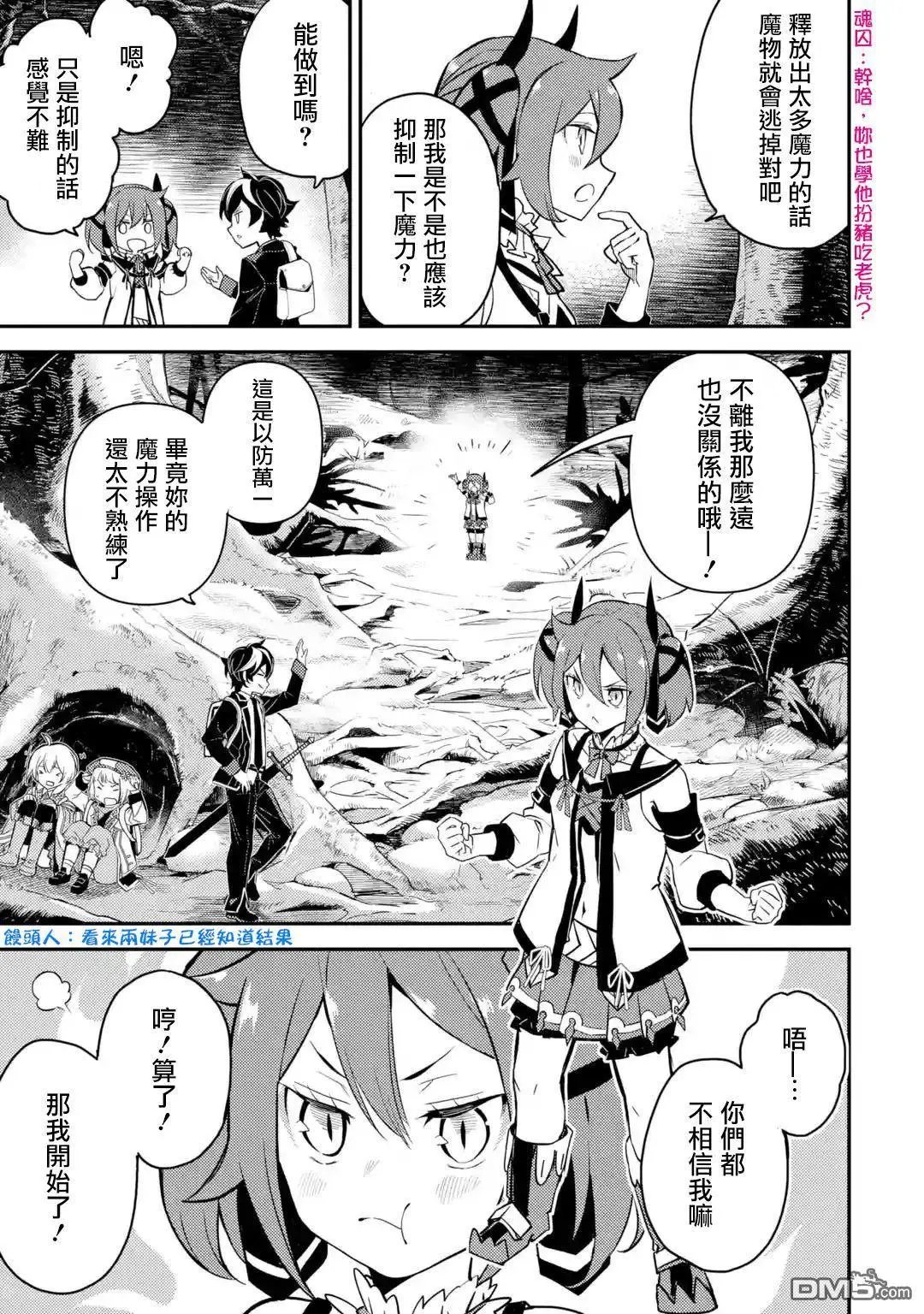 第24.1话
