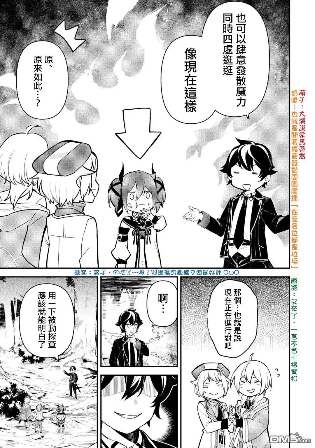 第24.2话
