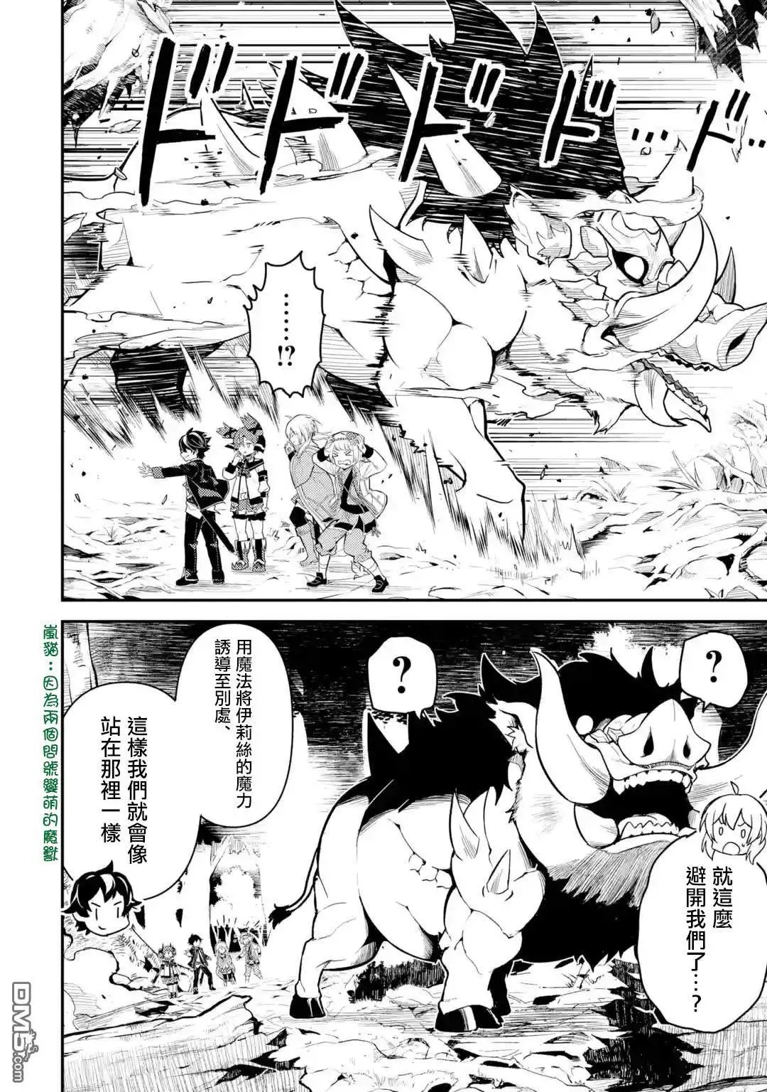 第24.2话