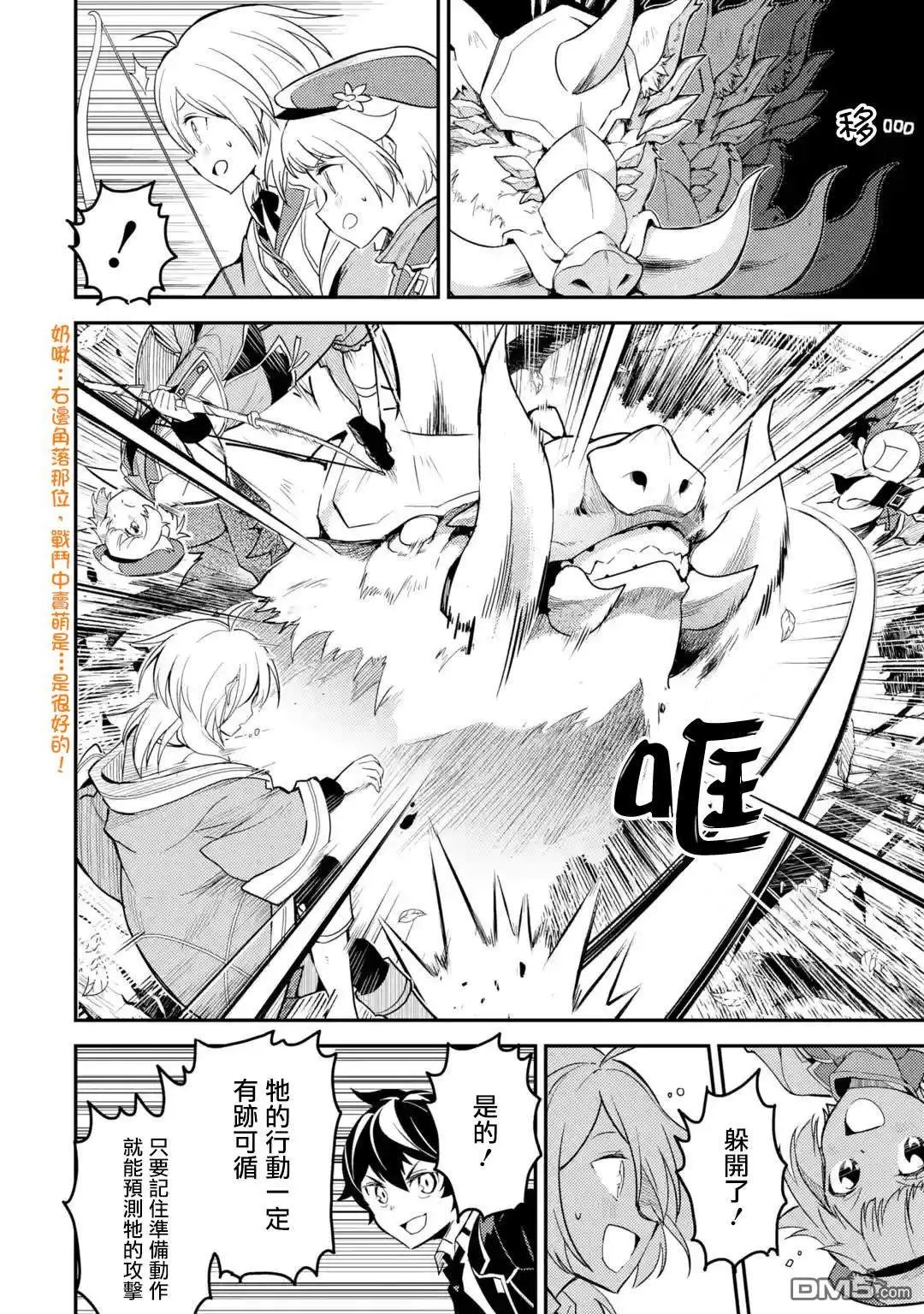第24.2话