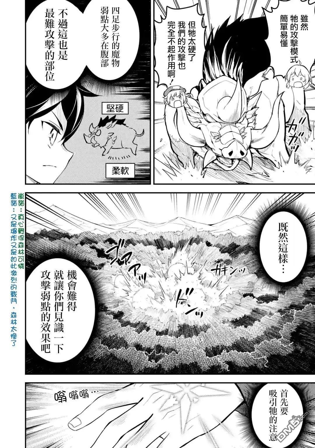 第24.2话