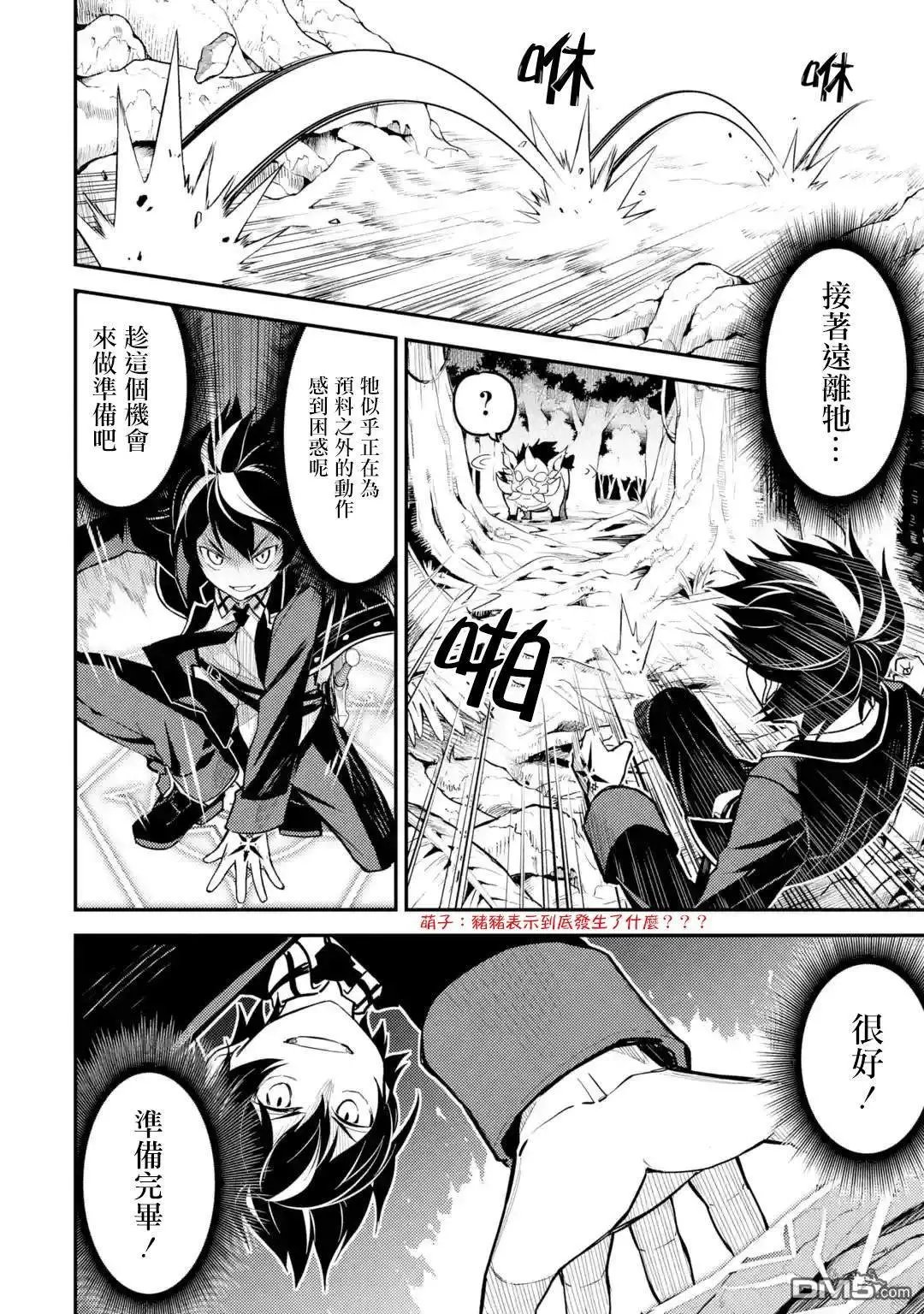 第24.2话