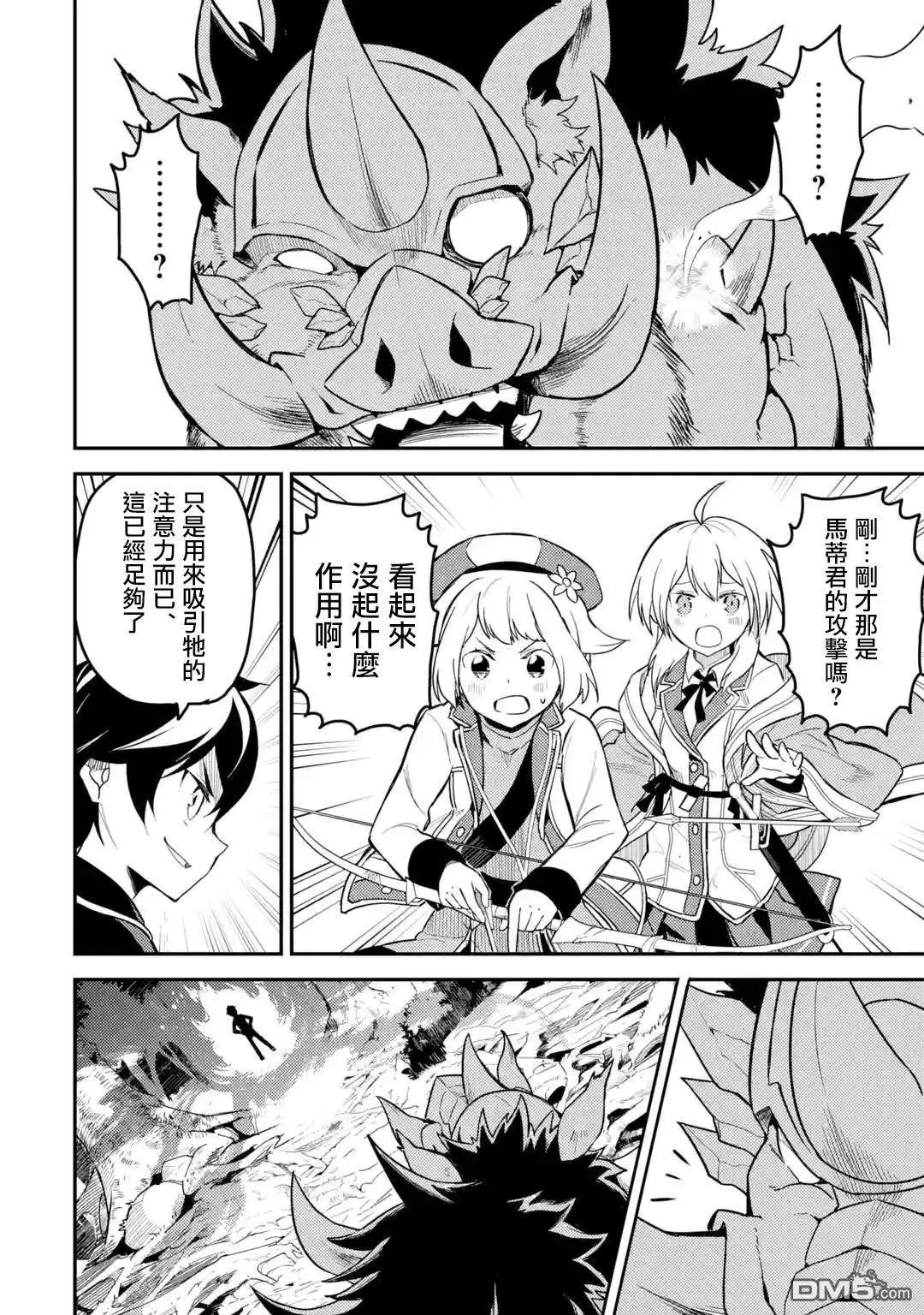 第24.3话