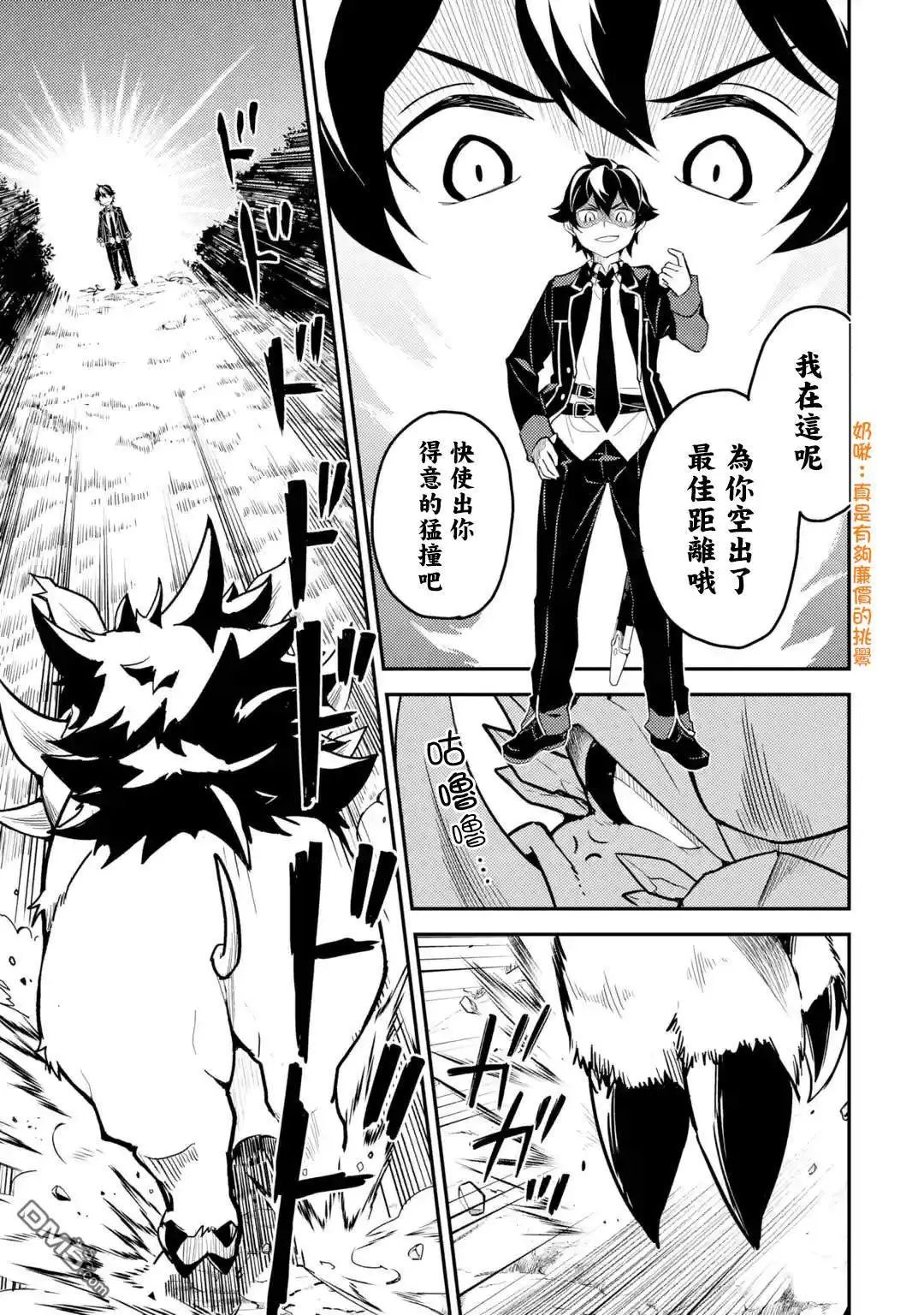 第24.3话