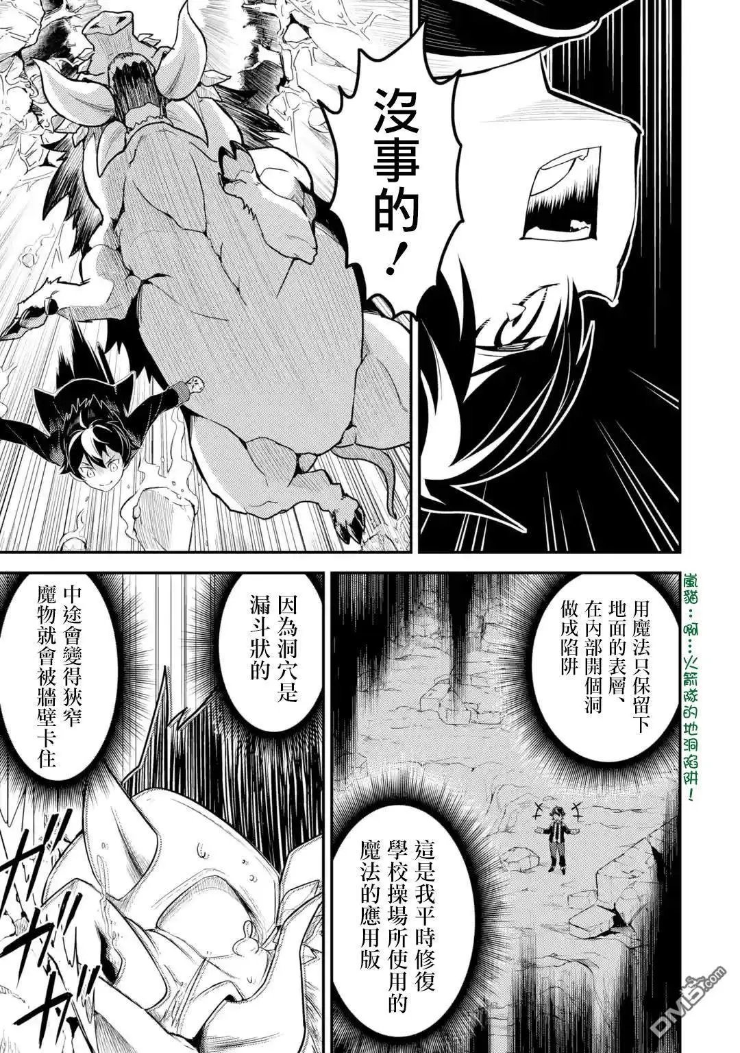 第24.3话