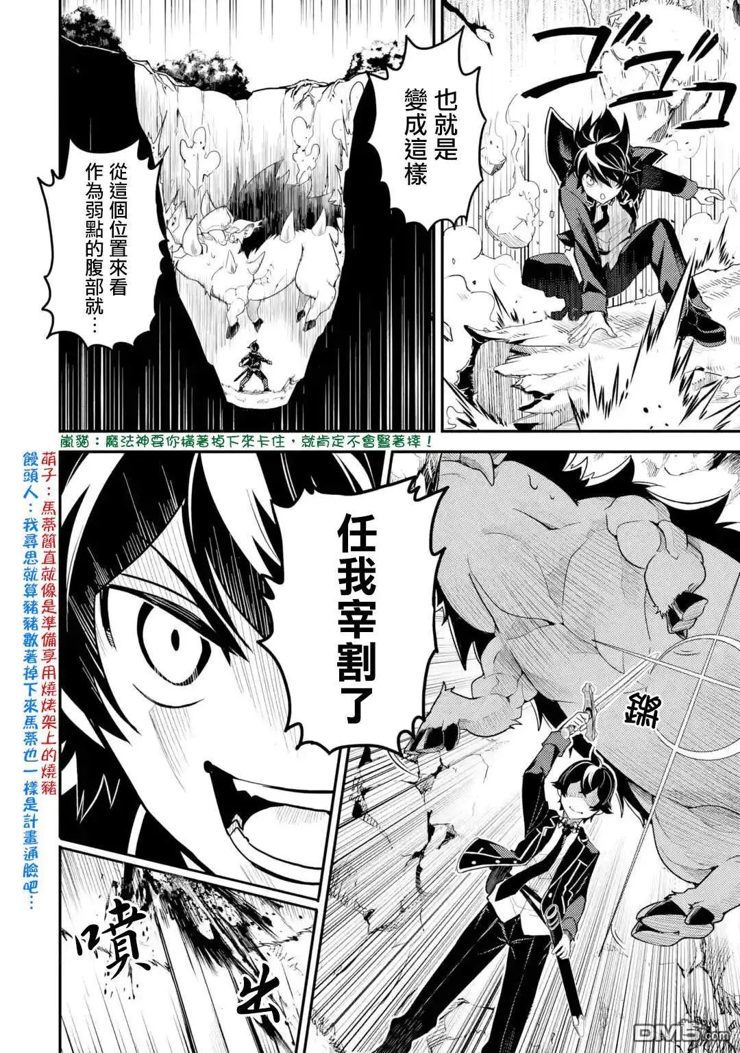 第24.3话