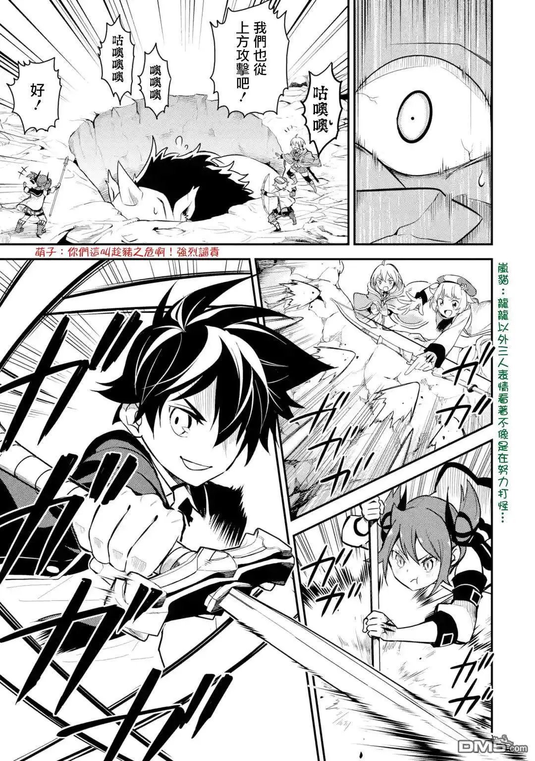 第24.3话