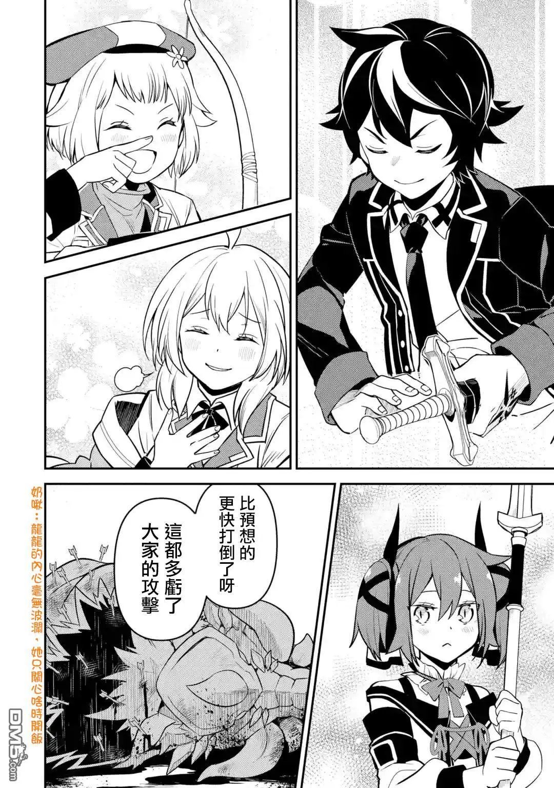 第24.3话